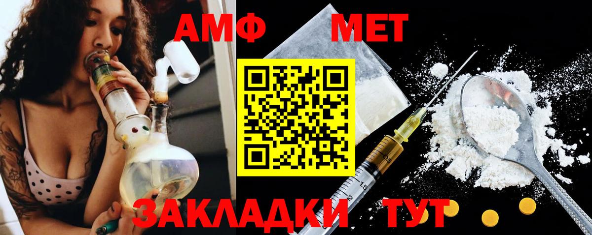 АМФ Premium  Amphetamine  Петрозаводск  Вход с VPN 