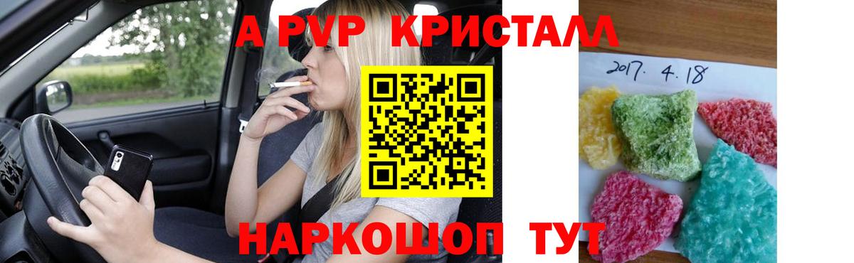 Alfa_PVP мука  Вход с VPN  Alpha-PVP СК  А ПВП  Петрозаводск  A PVP кристаллы 