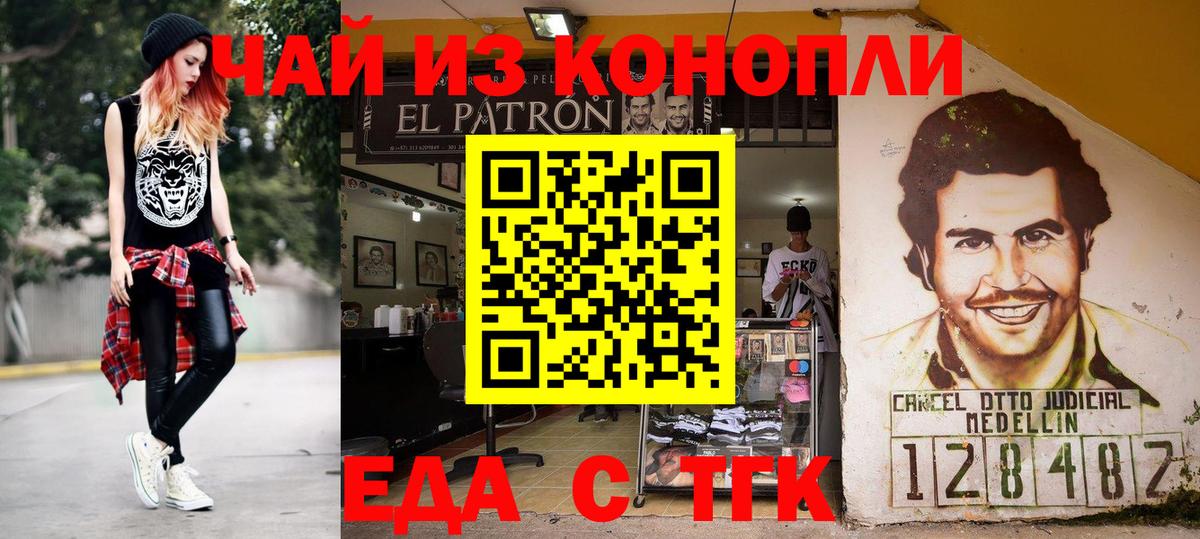 Еда ТГК марихуана  Вход с VPN  Петрозаводск 
