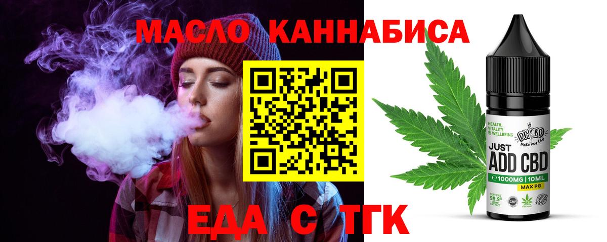 Печенье с ТГК конопля Петрозаводск