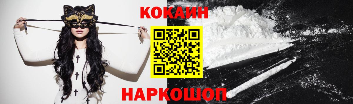 КОКАИН 99%  Вход с VPN  Петрозаводск  где найти наркотики  Cocaine 99% 