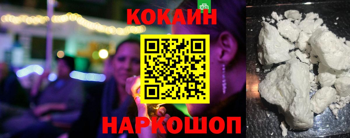 Кокаин Fish Scale Петрозаводск