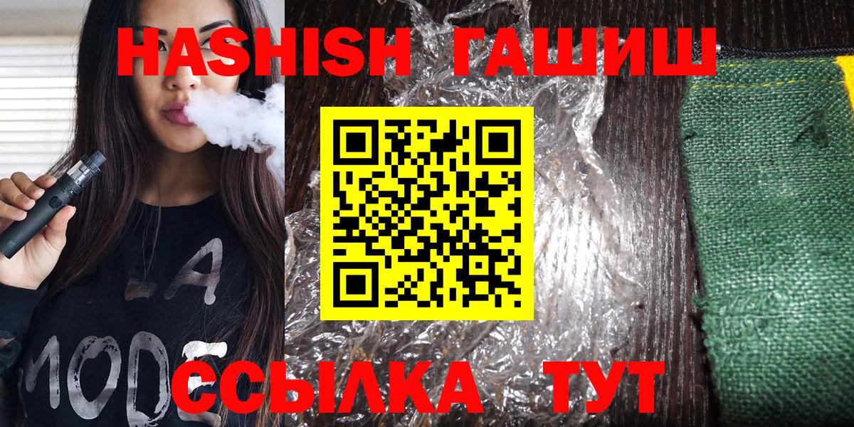 Гашиш hashish  Вход с VPN  Петрозаводск  Гашиш ice o lator 