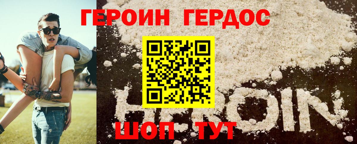 ГЕРОИН  ГЕРОИН Афган  Вход с VPN  Петрозаводск 
