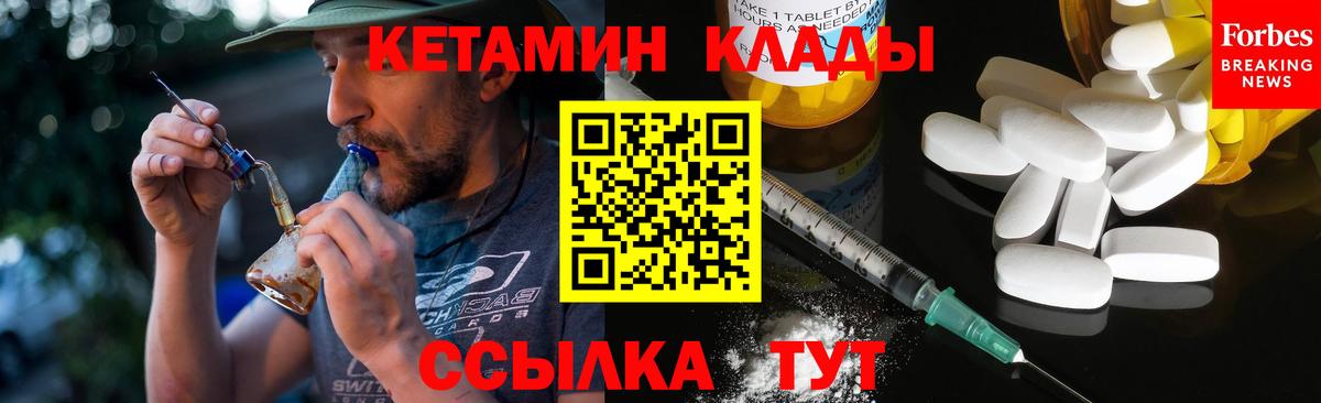 Петрозаводск  КЕТАМИН VHQ  КЕТАМИН ketamine  Вход с VPN 