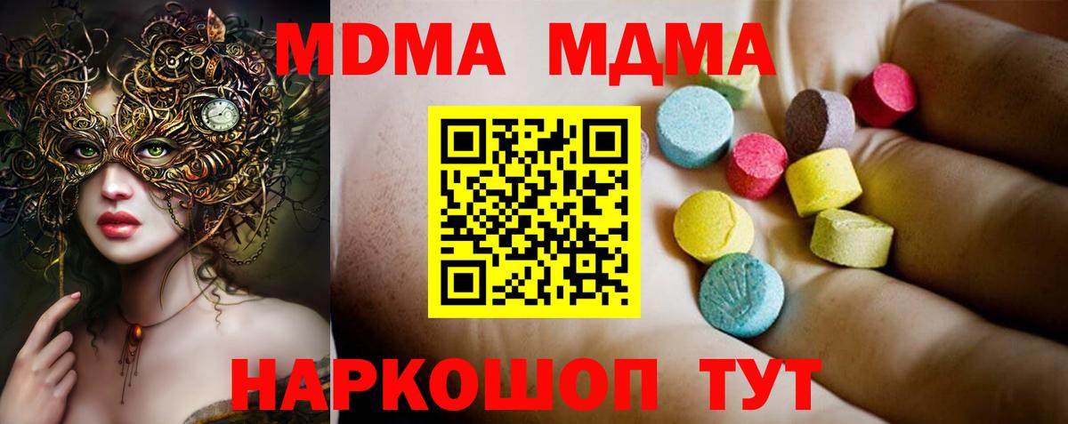 МДМА молли  Вход с VPN  Петрозаводск 