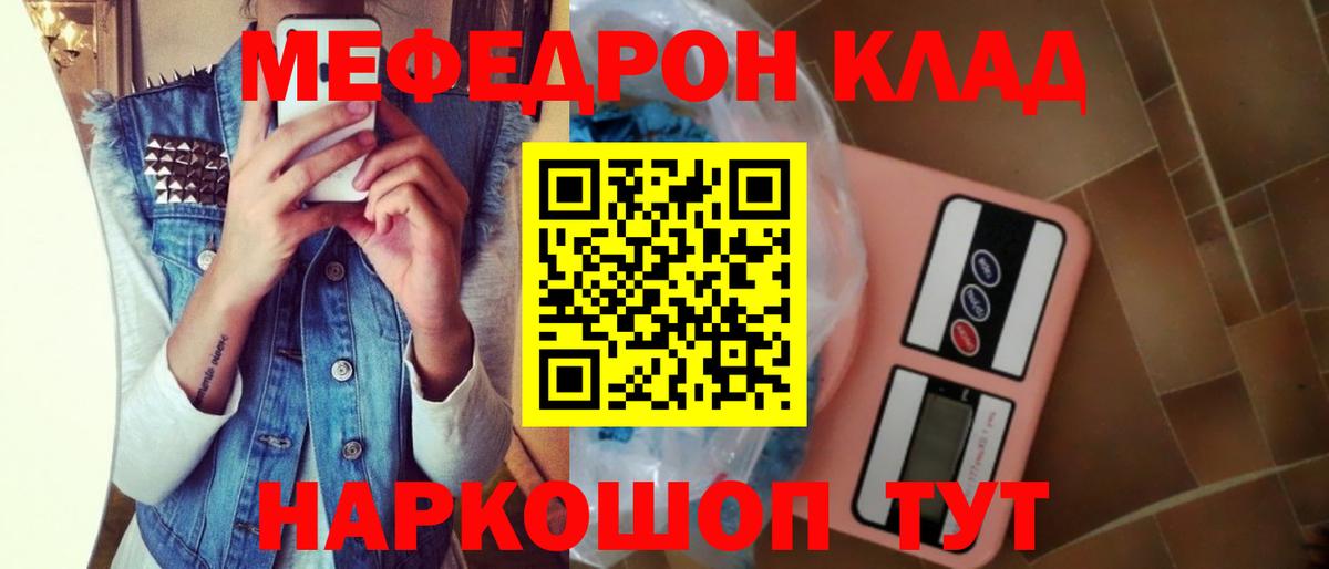 дарнет шоп  МЕФ  Петрозаводск  Вход с VPN  МЯУ-МЯУ мука  МЯУ-МЯУ кристаллы  МЯУ-МЯУ 