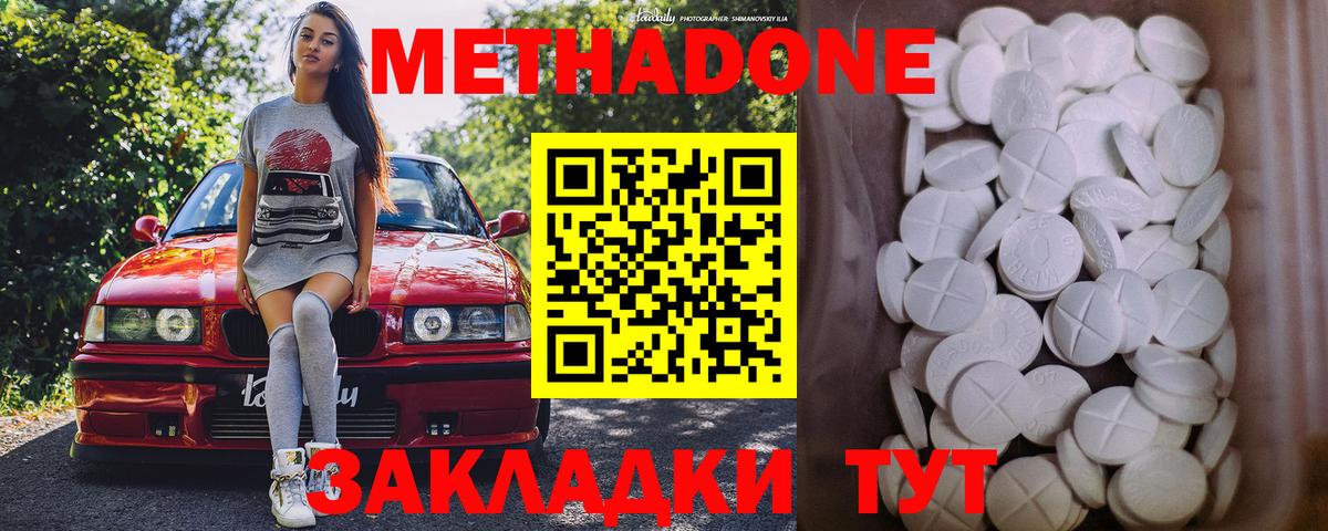 Петрозаводск  МЕТАДОН VHQ  Вход с VPN 