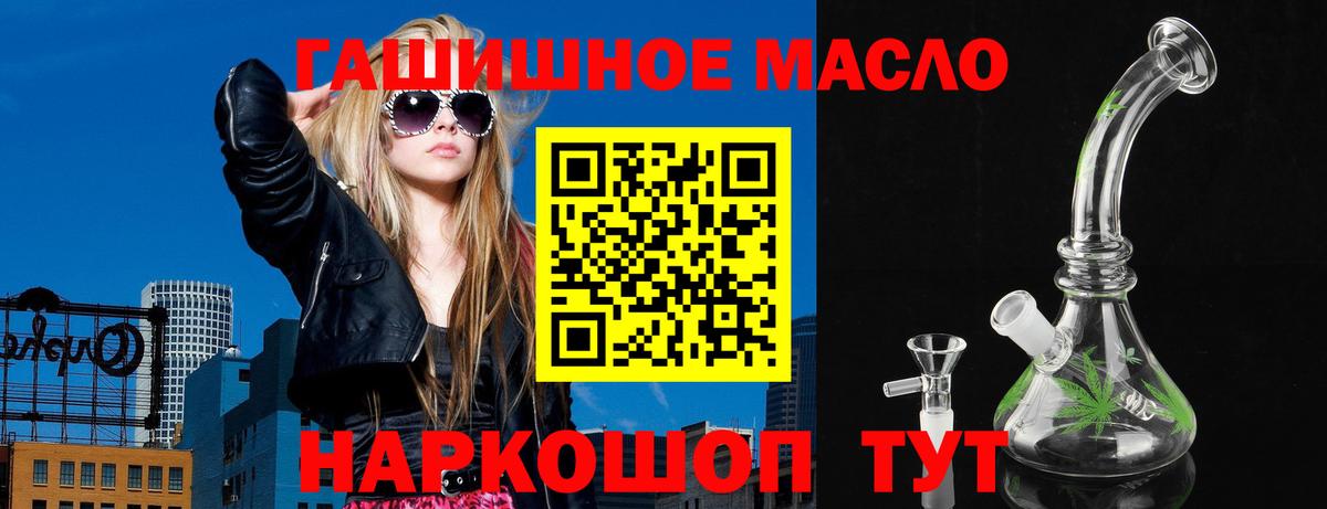 Дистиллят ТГК THC oil Петрозаводск