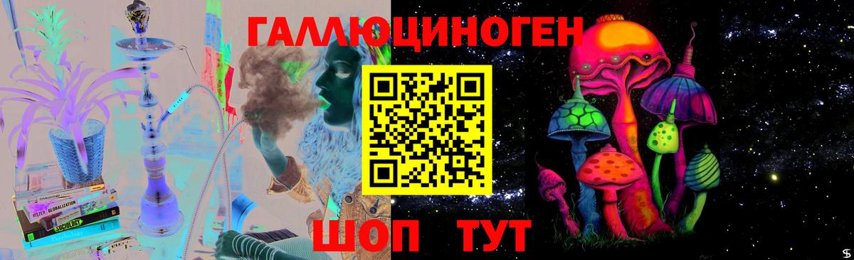 Галлюциногенные грибы ЛСД Петрозаводск